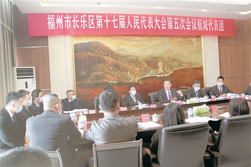 区领导与代表委员共谋长乐发展大计 