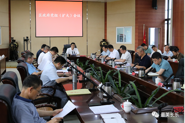 这两场会议，区长强调了这些内容……