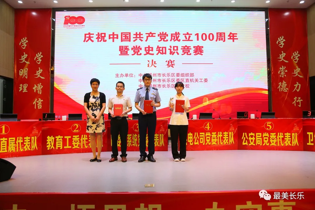 以比鼓劲，以赛促学！这场党史知识竞赛很精彩