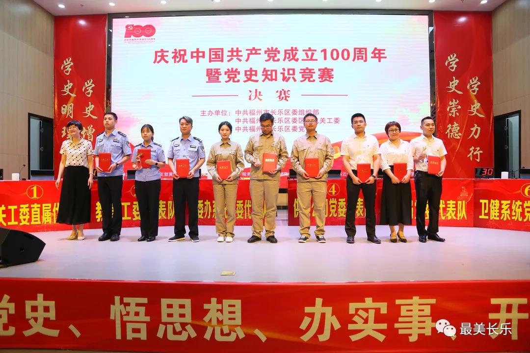 以比鼓劲，以赛促学！这场党史知识竞赛很精彩