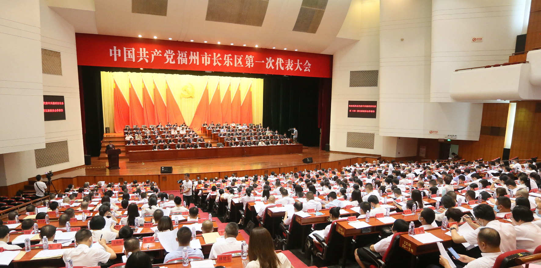 中国共产党福州市长乐区第一次代表大会开幕