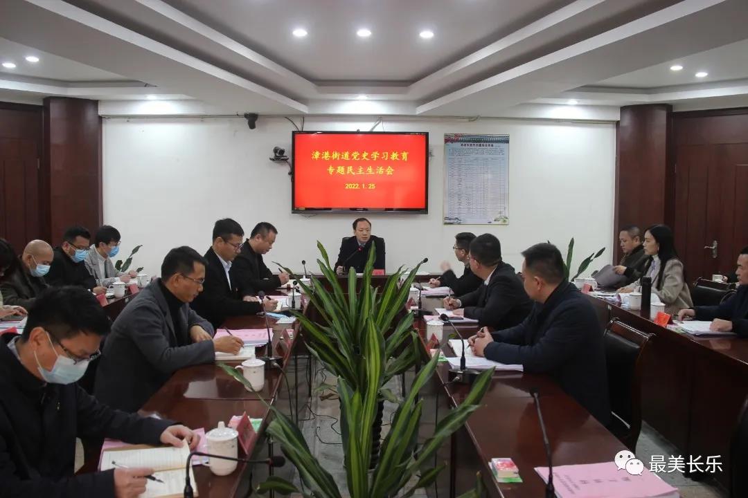 区领导参加漳港街道党史学习教育专题民主生活会