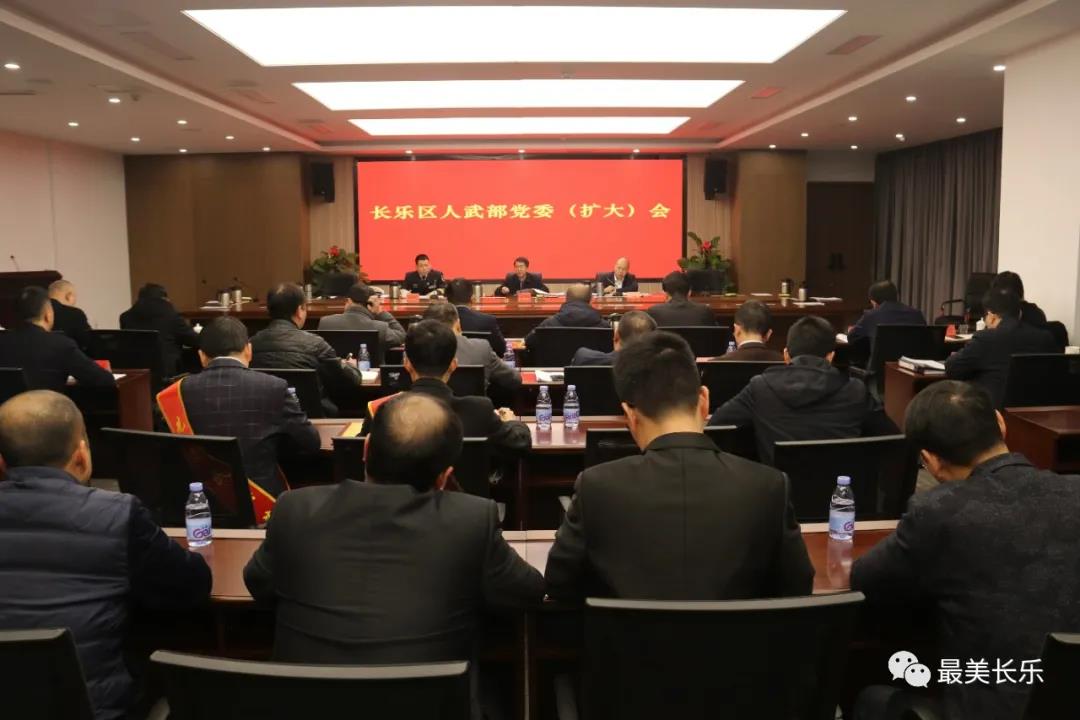 区人武部党委（扩大）会议召开