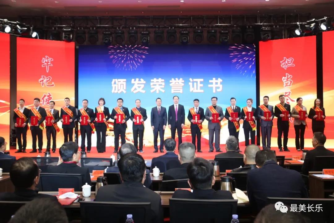 长乐区2022年新春工作会议召开