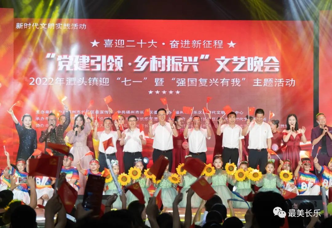 迎“七一”、守初心，这场主题活动别样红！