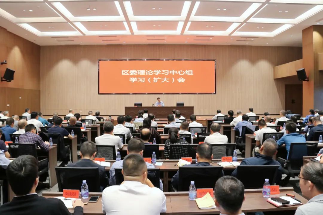 区委理论学习中心组学习（扩大）会议召开