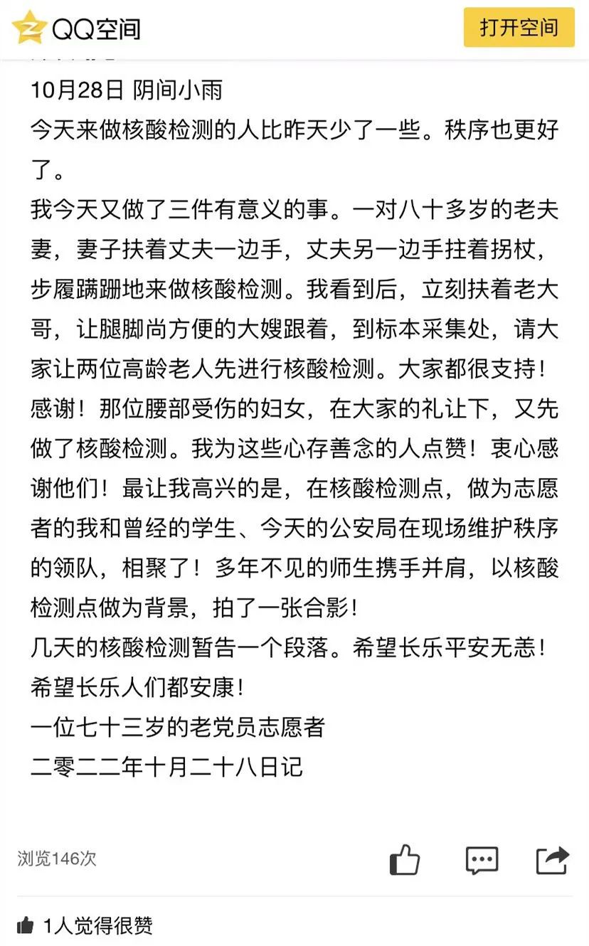 戳心窝！年逾古稀老党员披“甲”战“疫”！