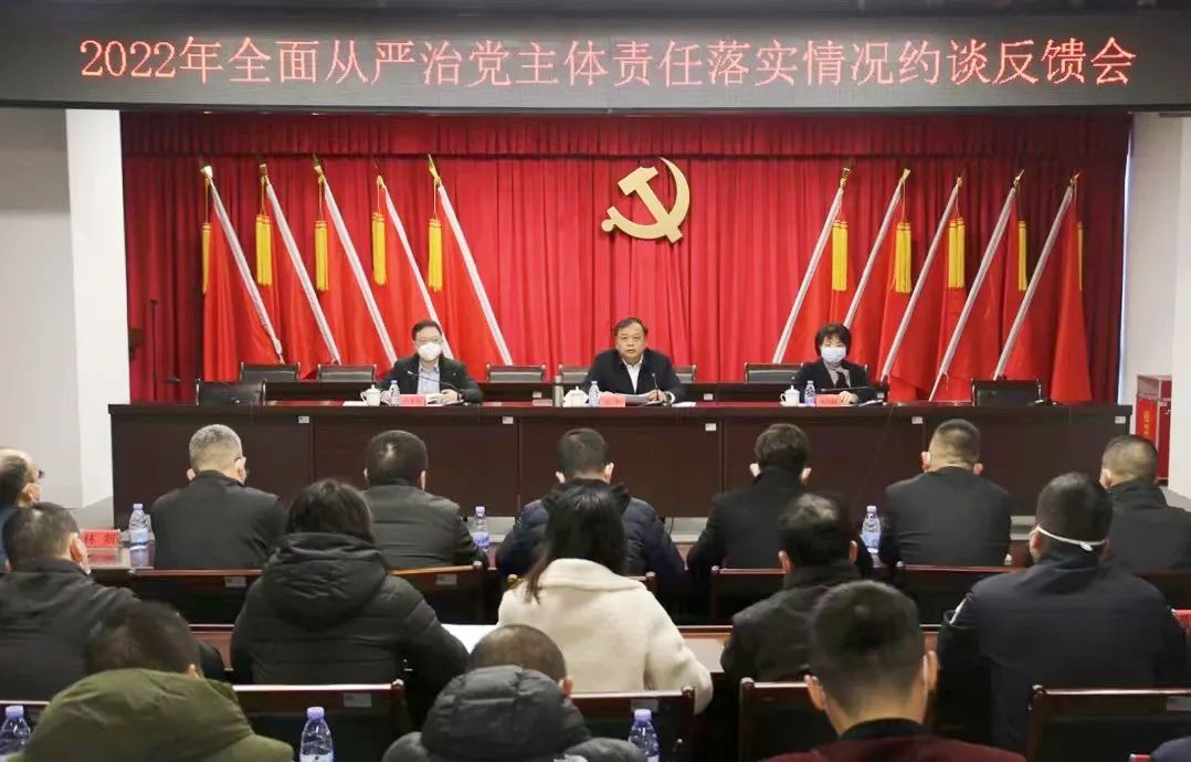 张帆赴文武砂街道召开全面从严治党主体责任落实情况约谈反馈会