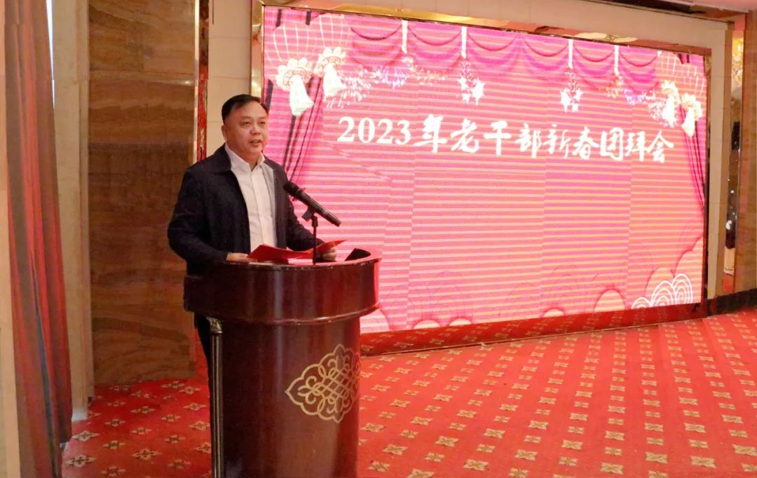 2023年老干部新春团拜会召开