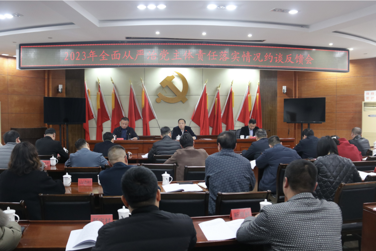区领导赴漳港街道召开全面从严治党主体责任落实情况约谈反馈会