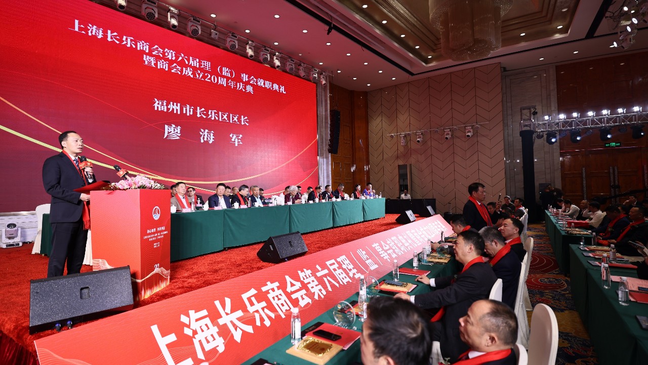 区领导带队参加上海长乐商会就职典礼暨成立20周年庆典，并开展招商引资工作