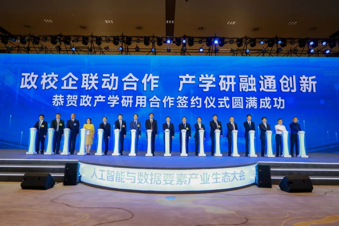 新要素 新技术 新模式|人工智能与数据要素产业生态大会在榕举办