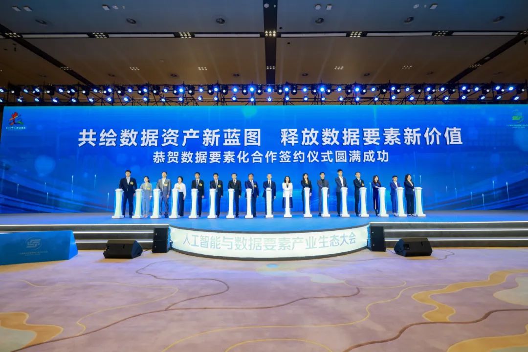 新要素 新技术 新模式|人工智能与数据要素产业生态大会在榕举办
