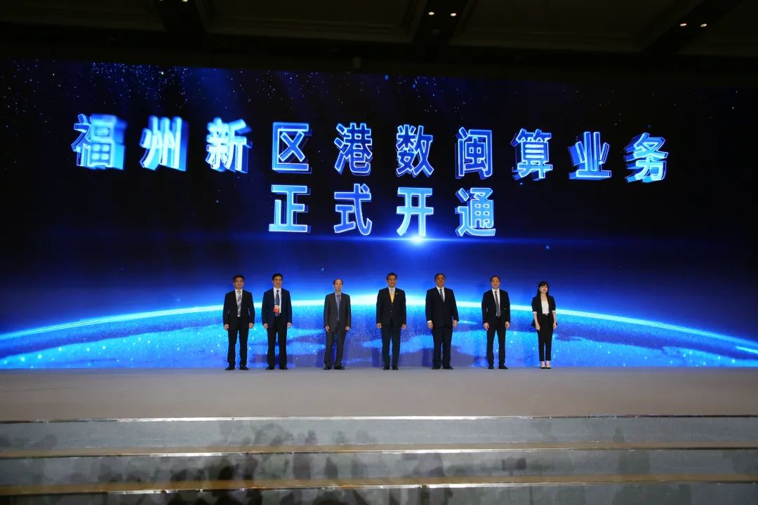 第七届数字中国建设峰会分论坛 闽港数字经济合作论坛在福州新区召开