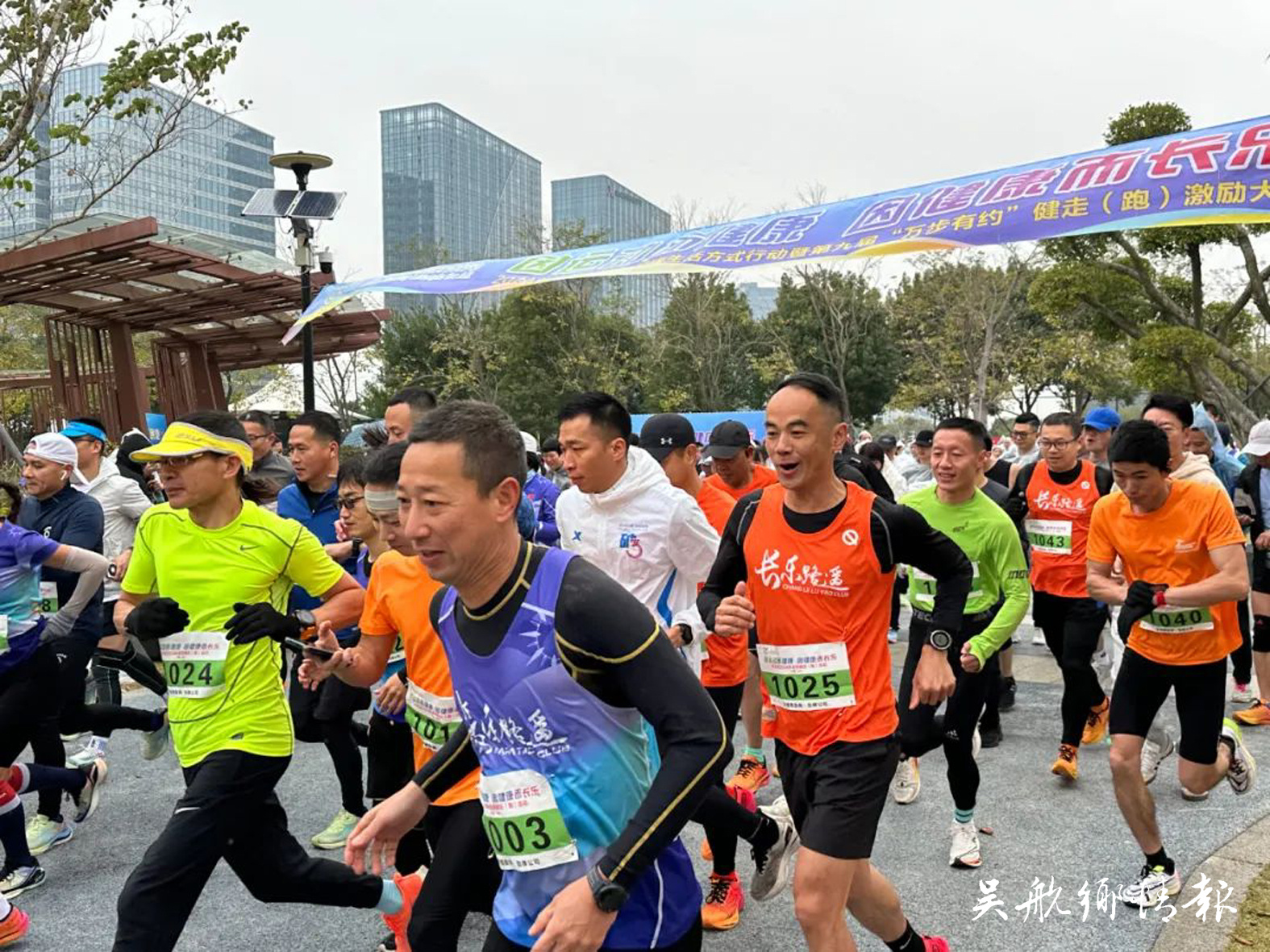 全国第九届“万步有约”健走激励大赛长乐赛区总结会暨颁奖典礼举行