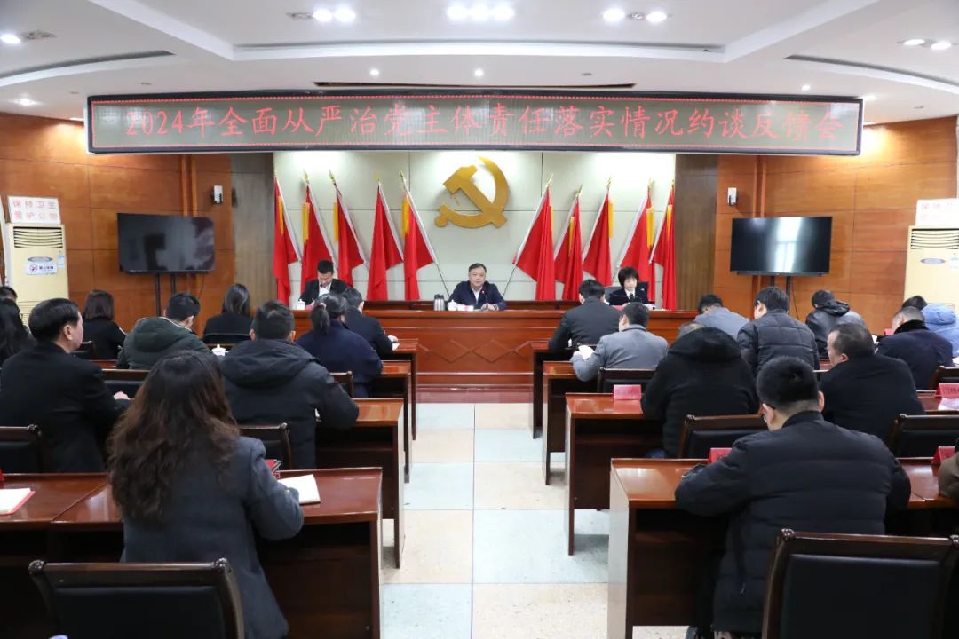 张帆赴漳港街道召开全面从严治党主体责任落实情况约谈反馈会