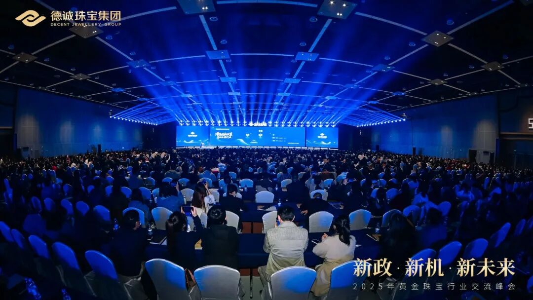 黄金税收新政落地！福州新区（长乐区）这场峰会，定调行业未来→