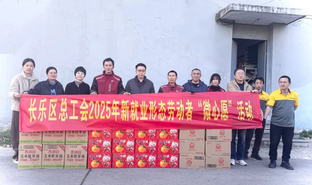 暖！长乐“娘家人”为百名骑手小哥圆梦微心愿