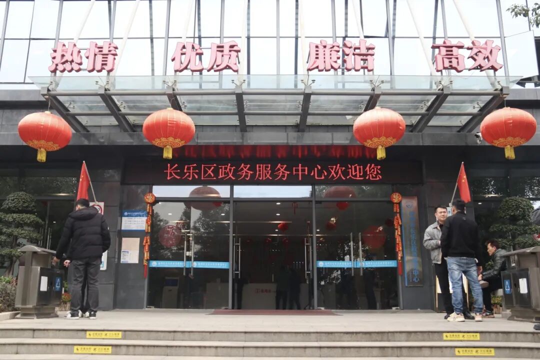 春节办事不跑空：福州新区、长乐区政务服务中心假期安排公布