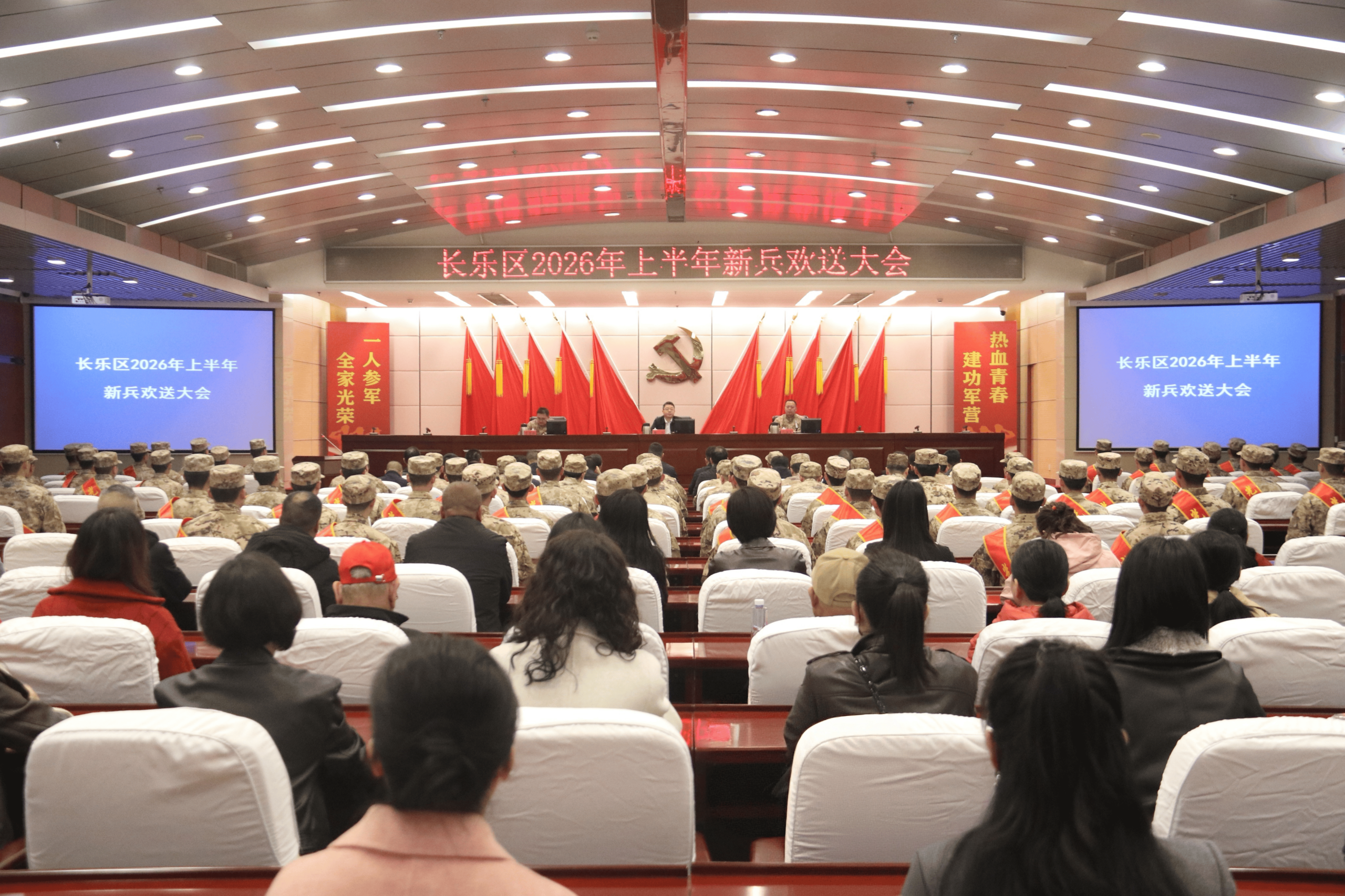 长乐区2026年上半年新兵欢送大会举行