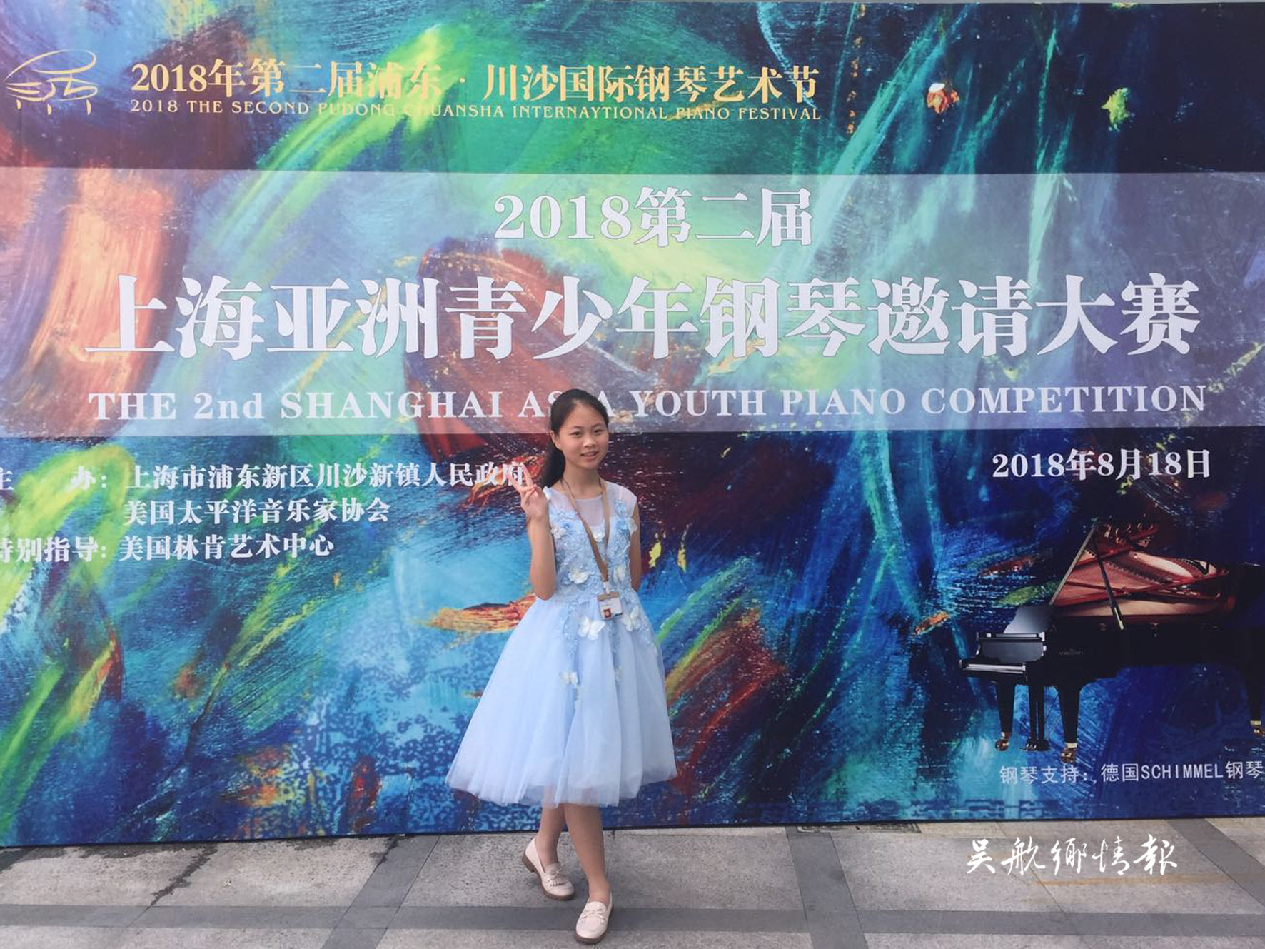 出彩好少年 奋进新时代