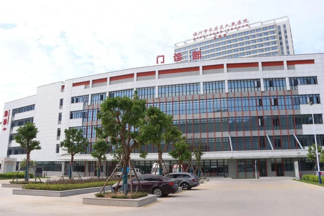 长乐这家医院悄悄干了一件大事……