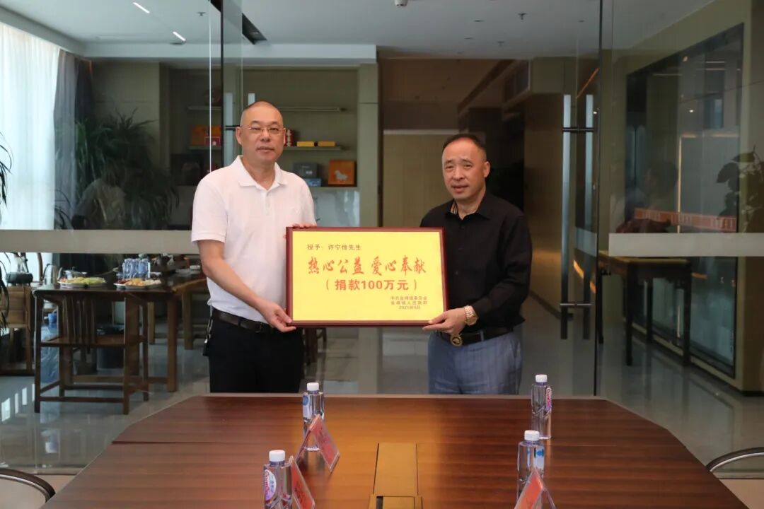 捐赠百万善款！又一企业家助力家乡