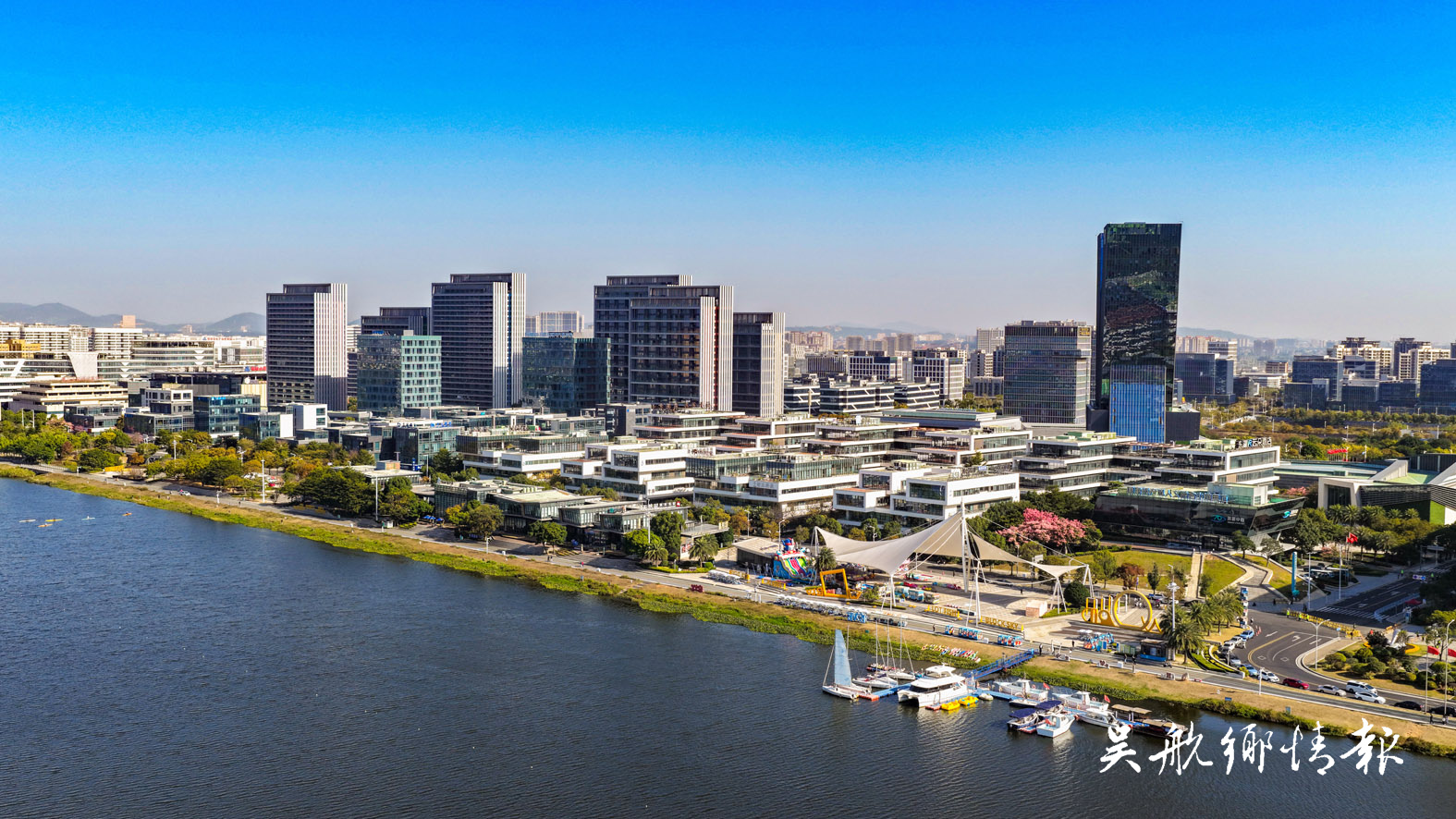 奋楫十年启新程　融合跃升谱华章