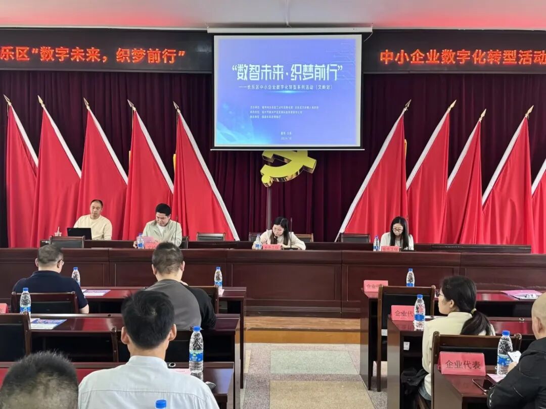 不止龙头领跑！党建赋能长乐全产业链突围升级
