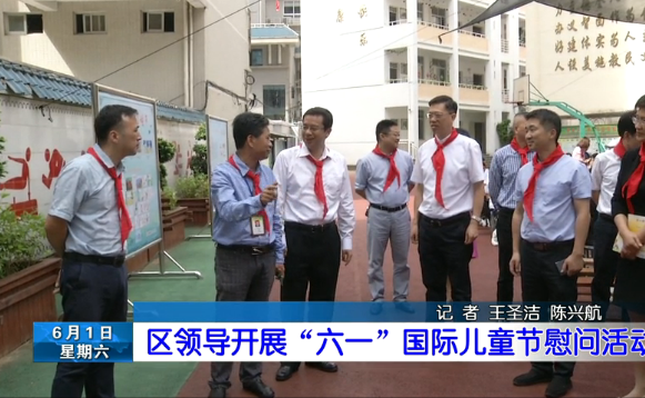 长乐新闻20190601