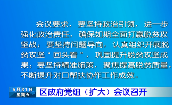 长乐新闻20190531