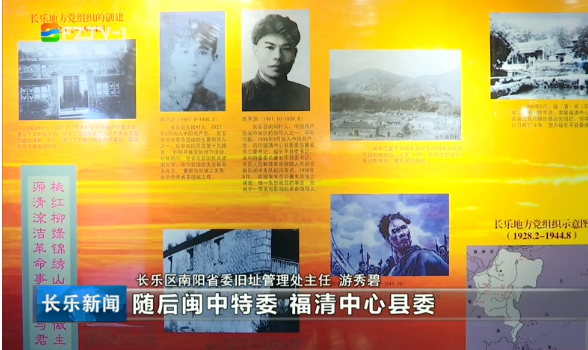 长乐新闻20190602