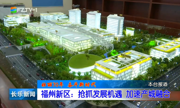 长乐新闻20190603