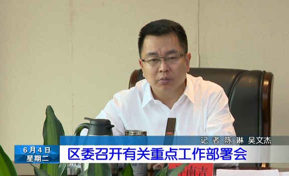 长乐新闻20190604