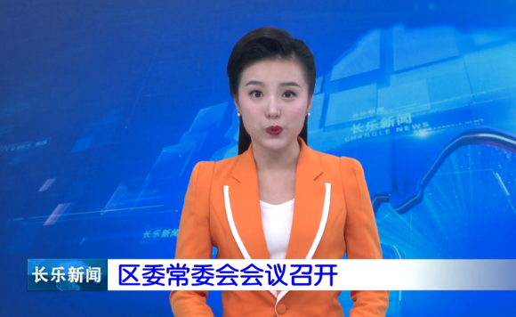 长乐新闻20190605