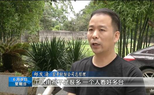 长乐新闻20190609