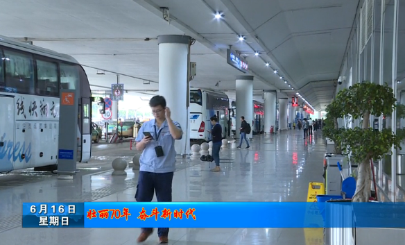 长乐新闻20190616