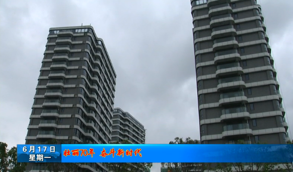 长乐新闻20190617