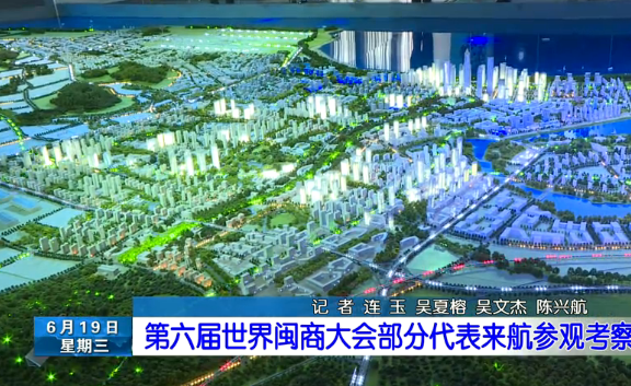 长乐新闻20190619