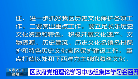 长乐新闻20190626