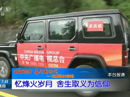 长乐新闻20190627