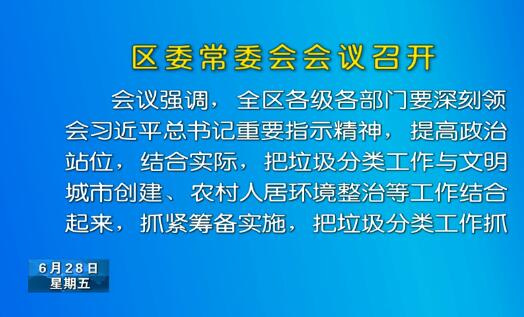 长乐新闻20190628