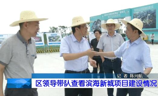 长乐新闻20190629