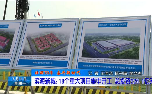 长乐新闻20190701