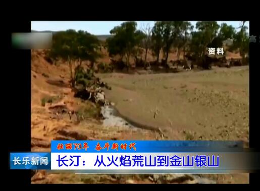 长乐新闻20190702