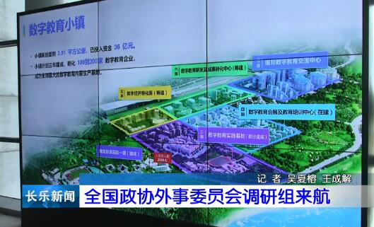 长乐新闻20190703