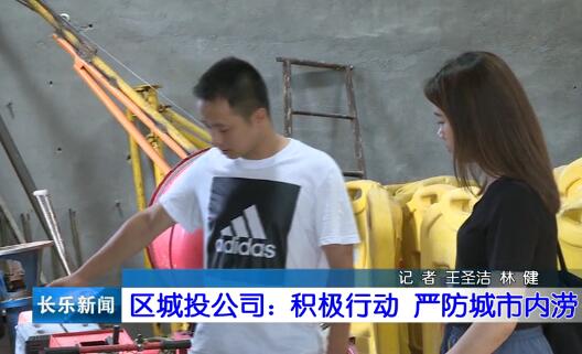 长乐新闻20190704