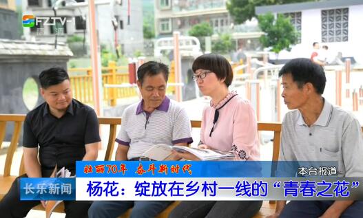 长乐新闻20190707