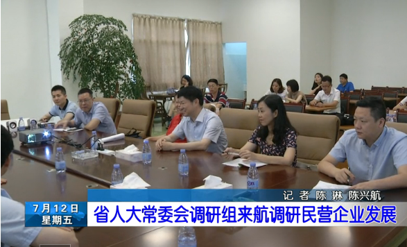 长乐新闻20190712