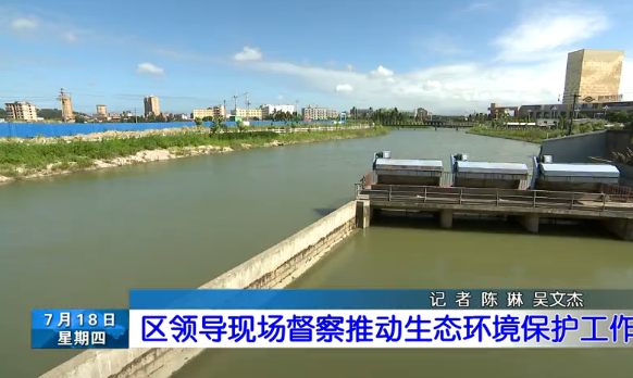 长乐新闻20190718